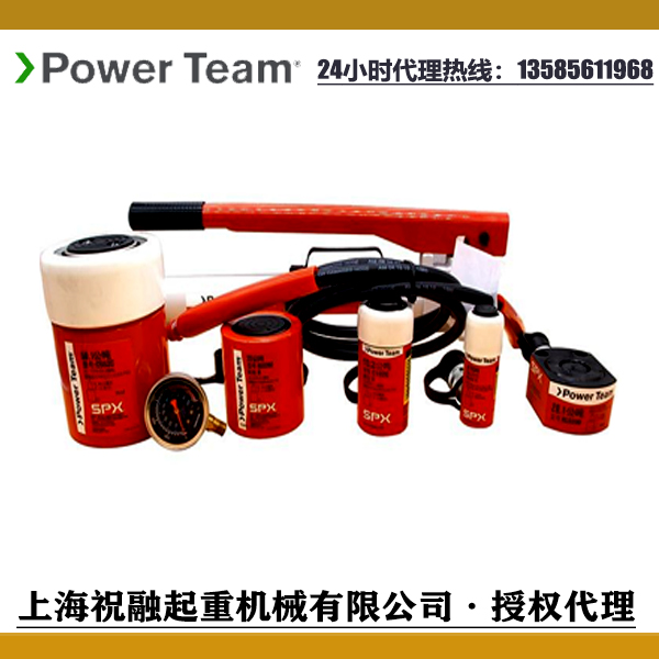 PowerTeam派尔迪千斤顶